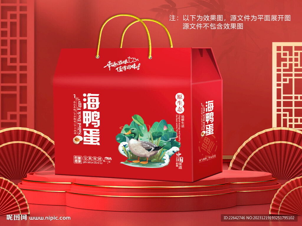鸭蛋包装平面图图片