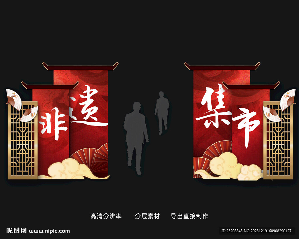 国潮美陈创意DP堆头