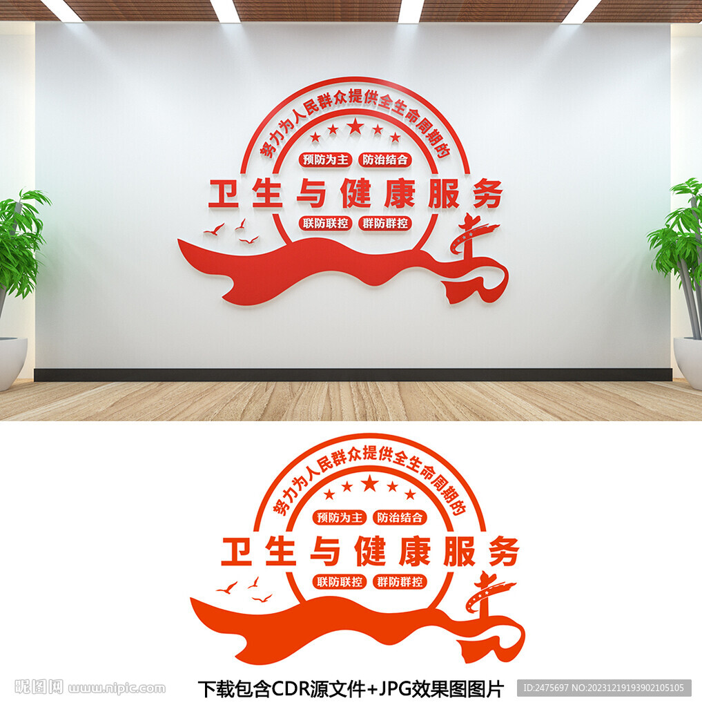 疾控中心