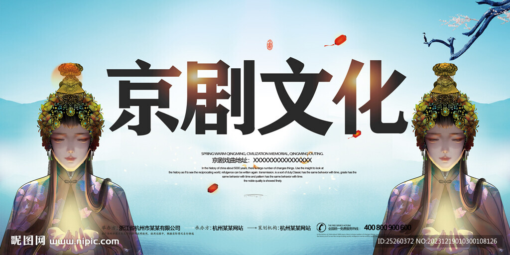 京剧