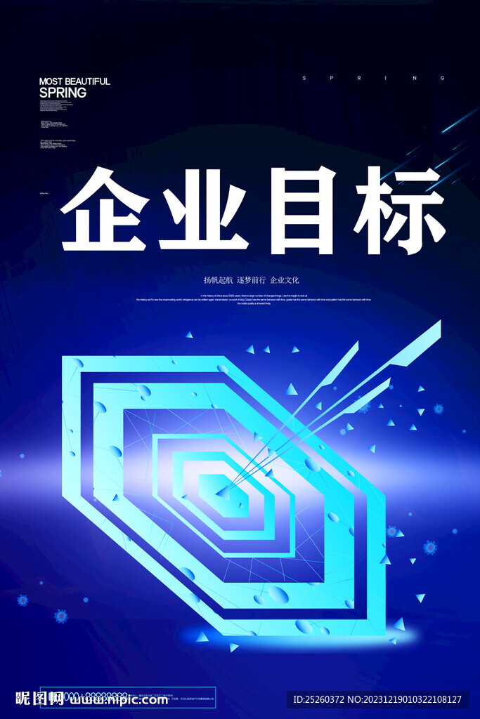 目标