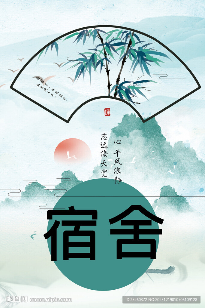宿舍文化