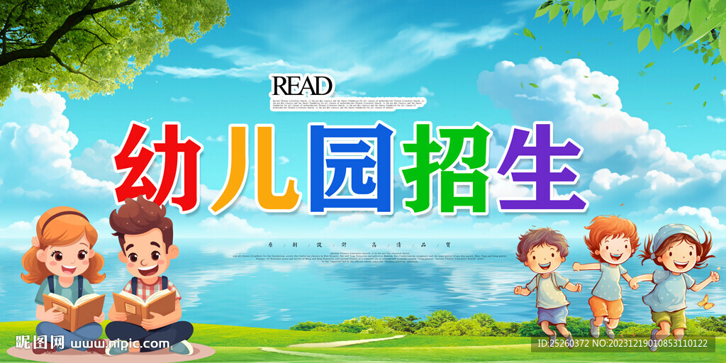 幼儿园
