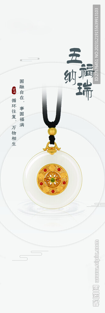 黄金首饰