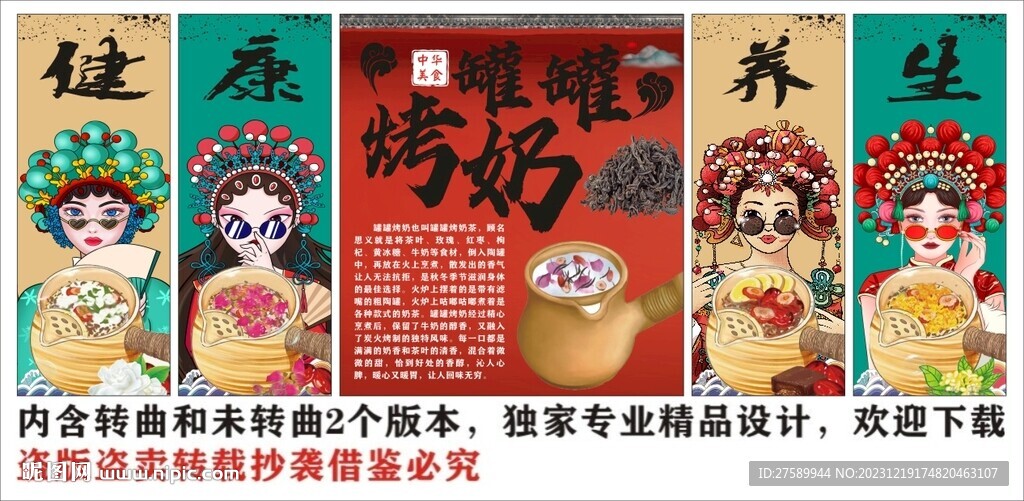 国潮云南罐罐烤奶茶装饰画背景墙