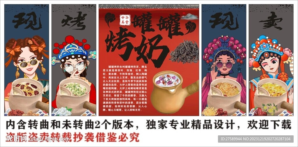 国潮云南罐罐烤奶茶装饰画背景墙