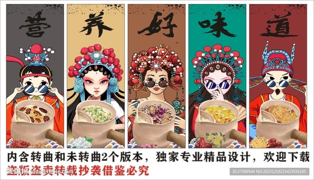 国潮云南罐罐烤奶茶装饰画背景墙