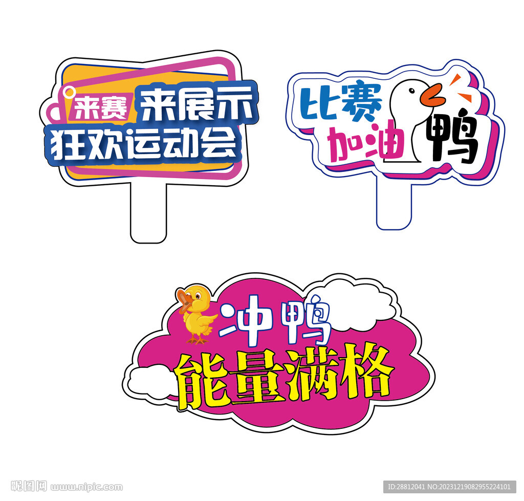 手举牌