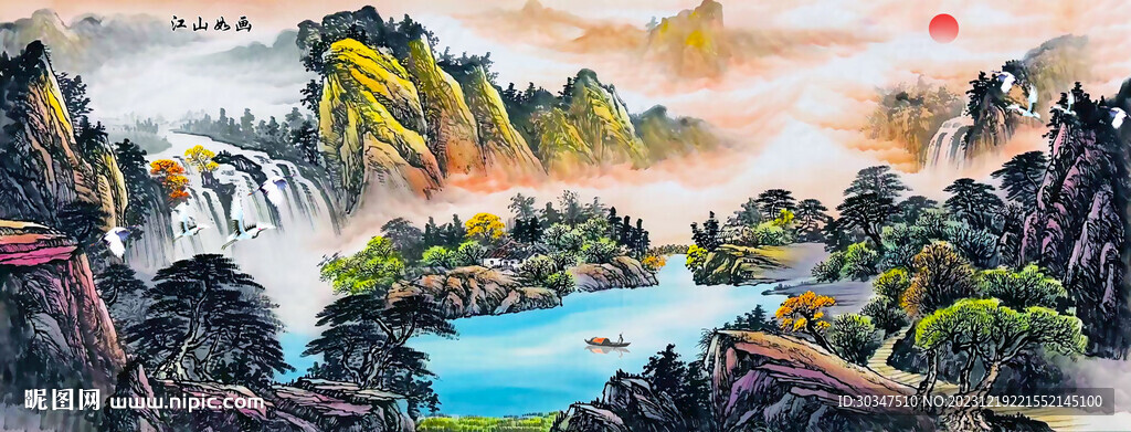 山水画