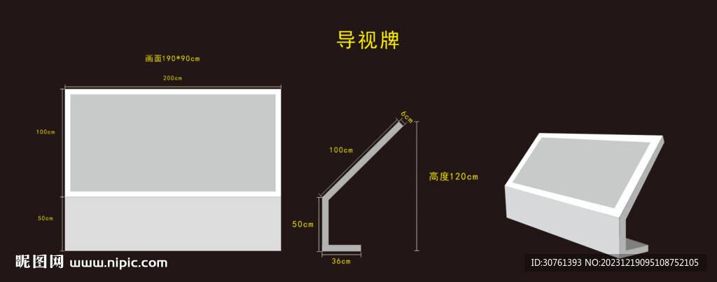 大厅索引牌