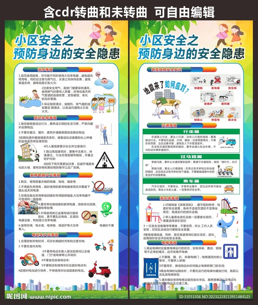小区文化