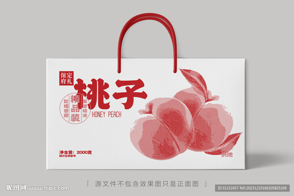 桃子包装
