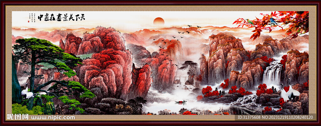 中堂画