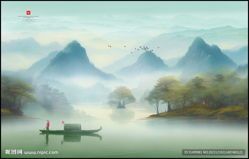 水墨画山水
