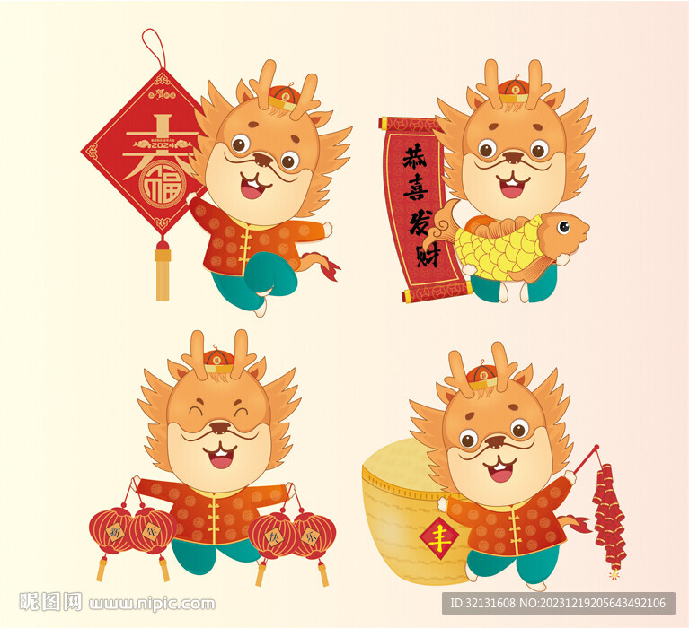 龙年卡通形象