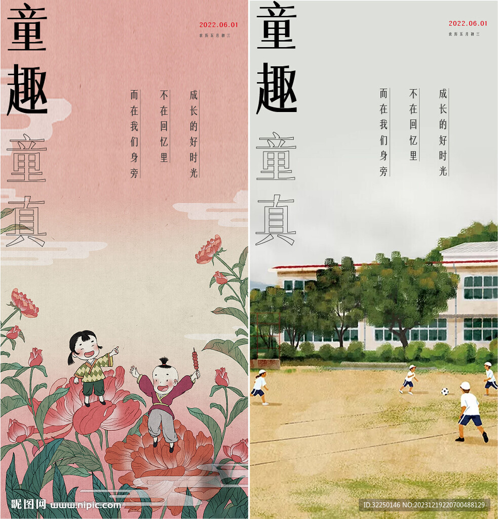 六一  
