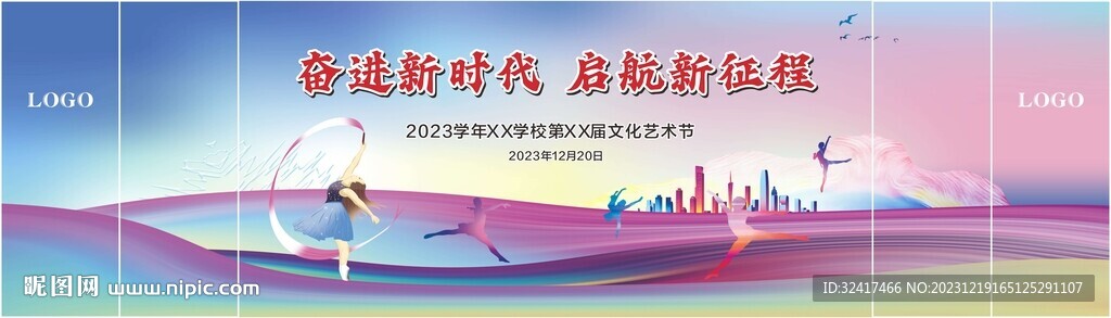 活动背景