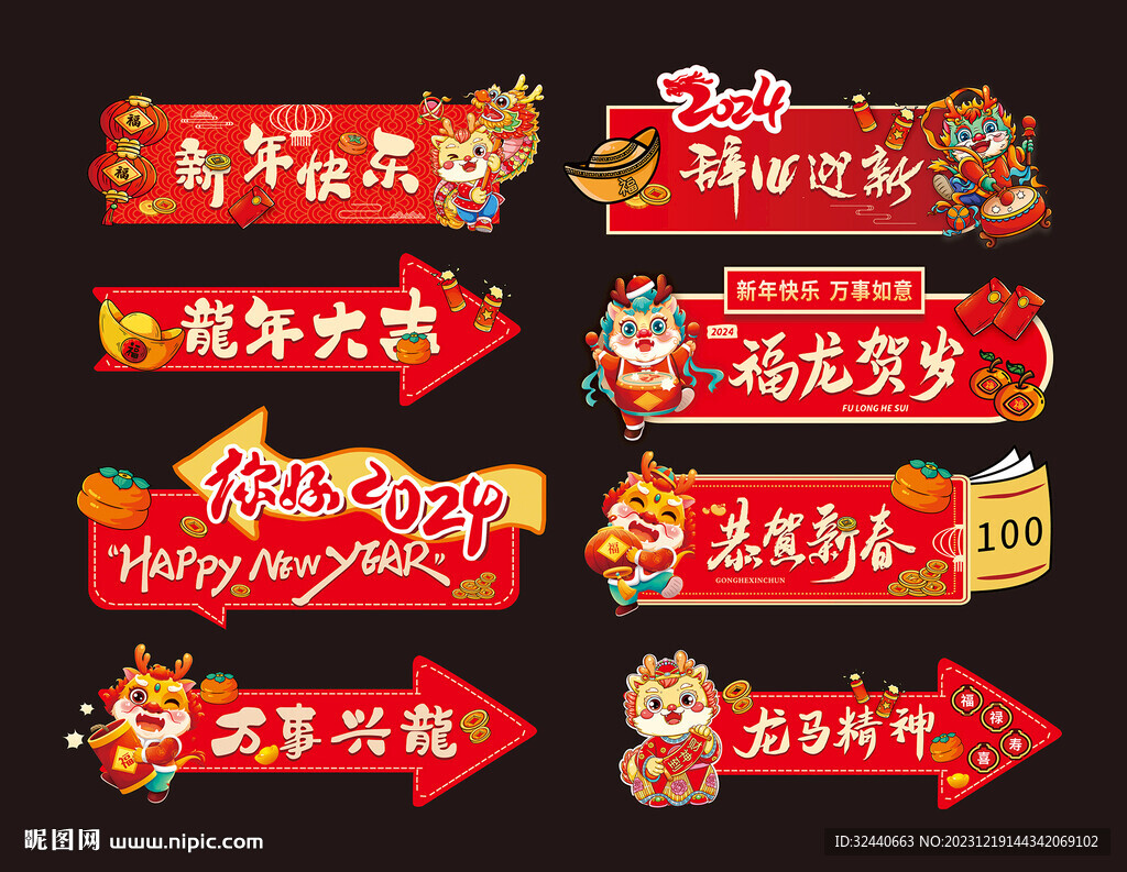 龙年手举牌
