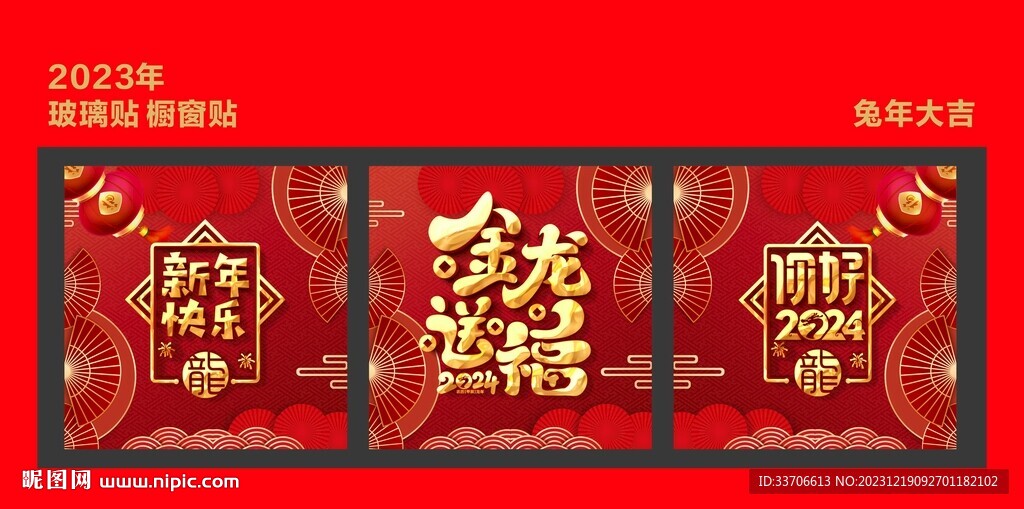 玻璃贴