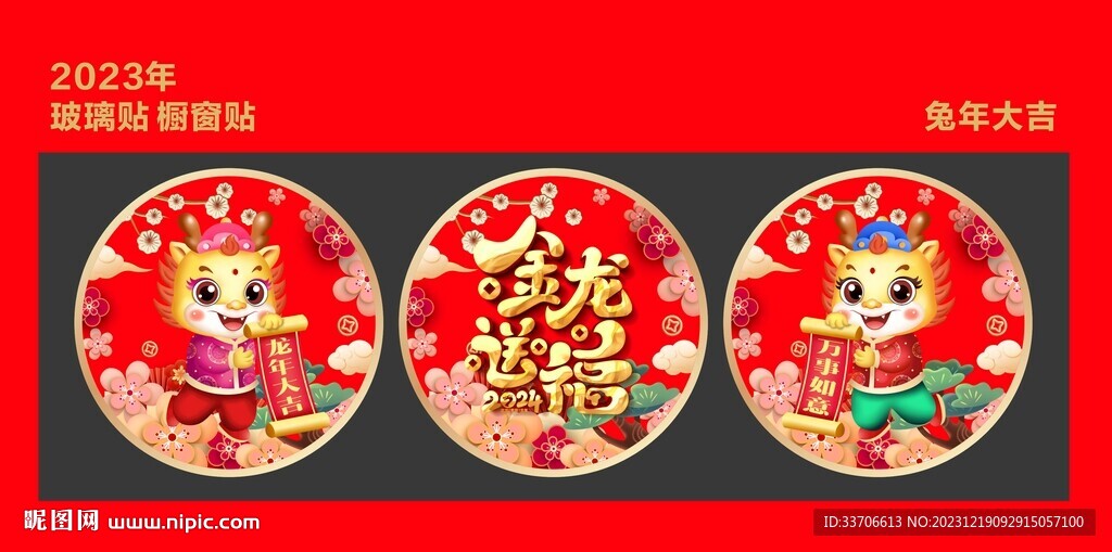 玻璃贴 