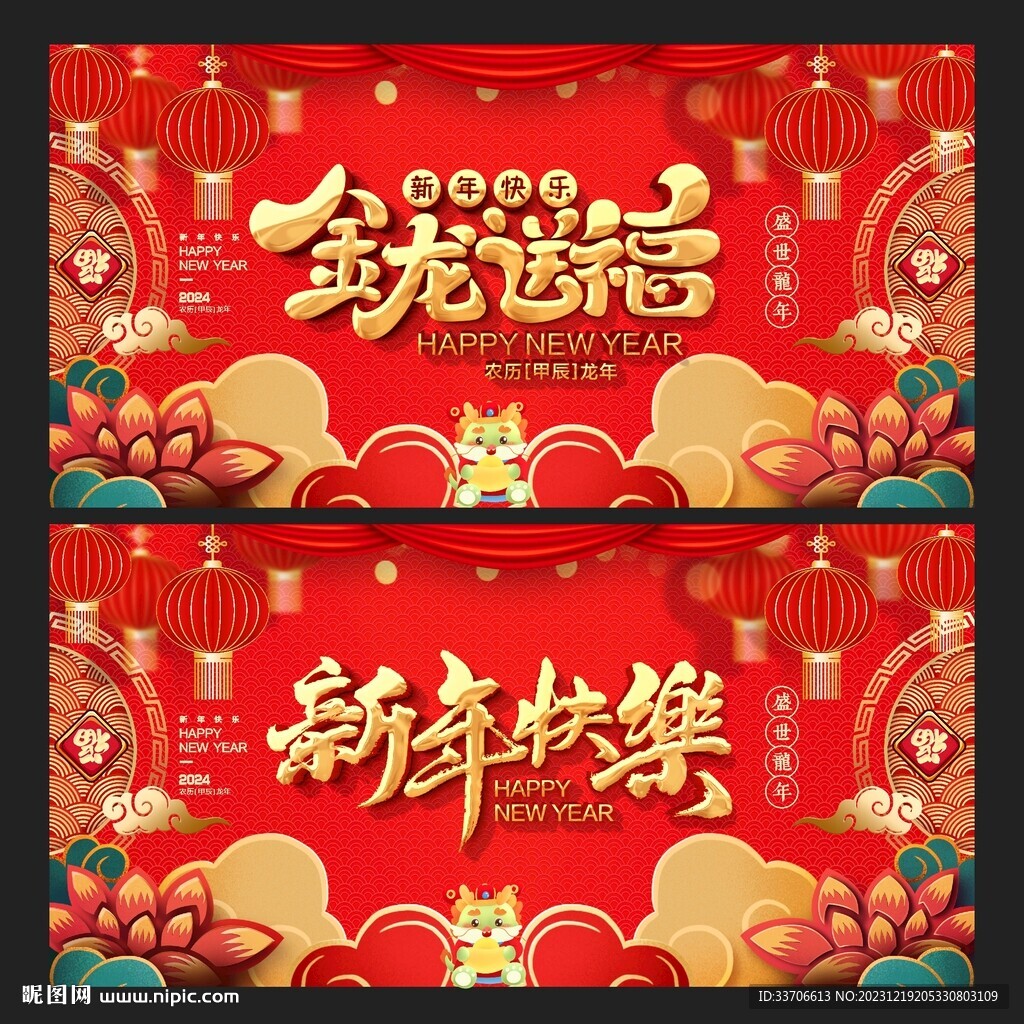 新年背景 