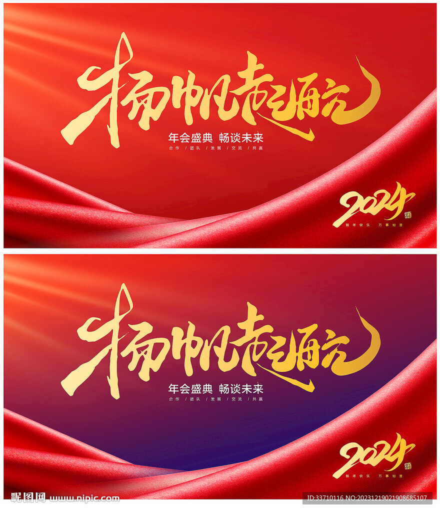 杨帆起航