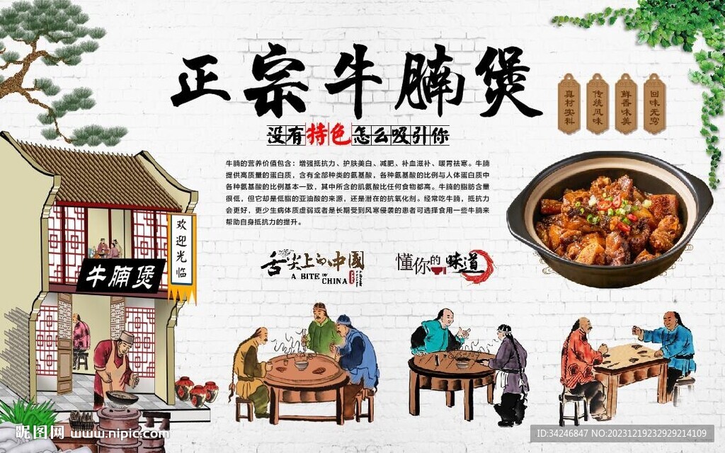 牛腩煲