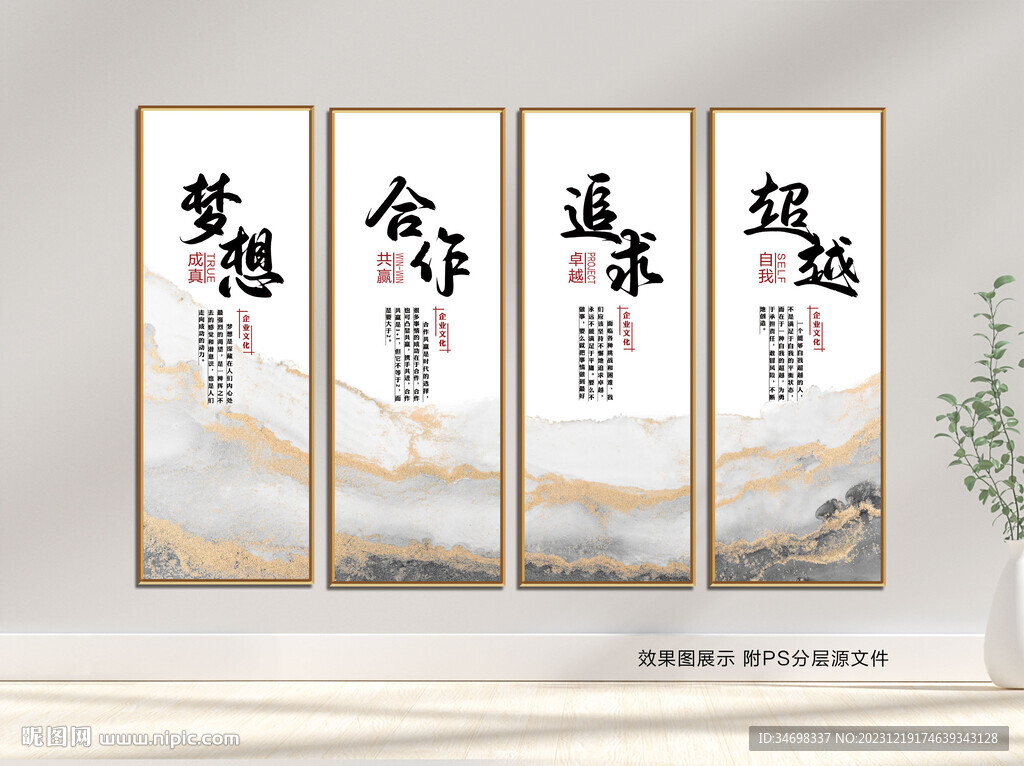 企业文化 口号 挂画 