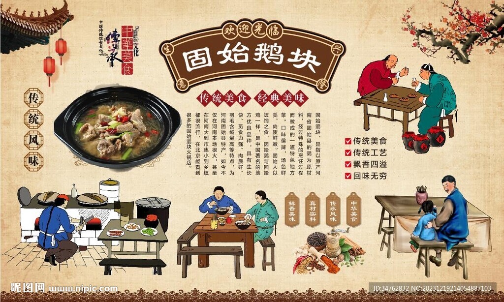 固始鹅块