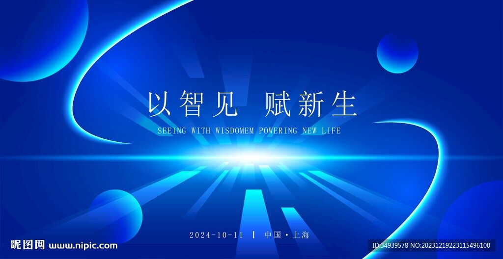蓝色未来科技KV