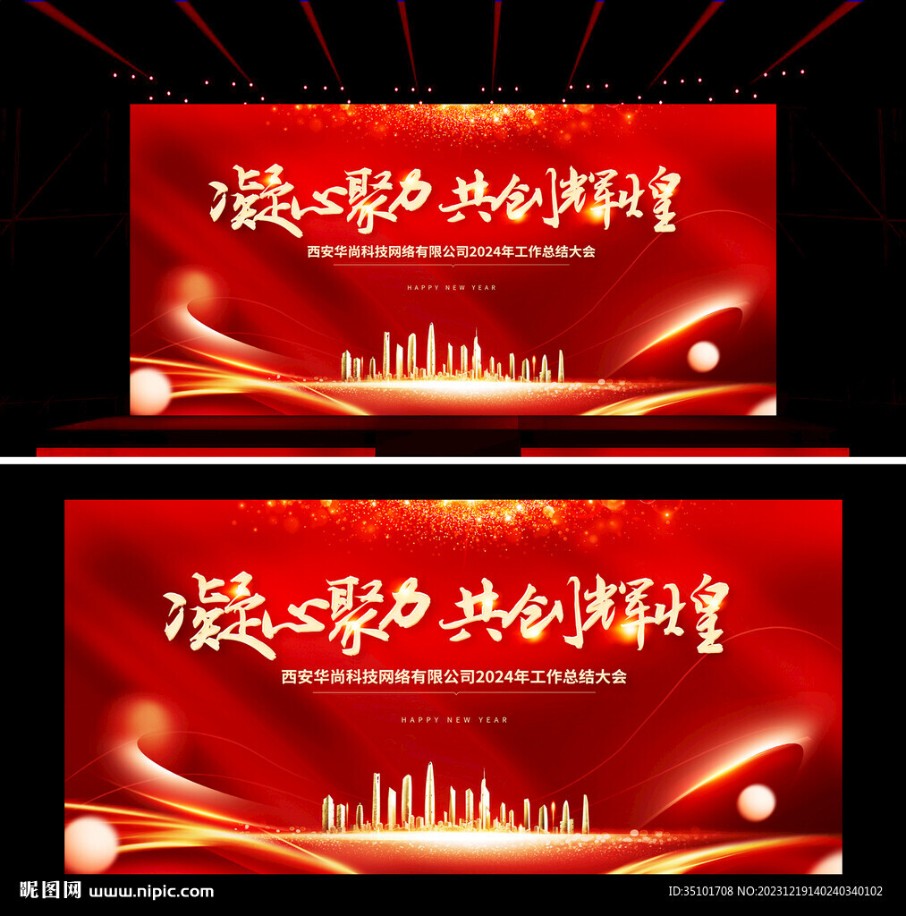 红色背景板