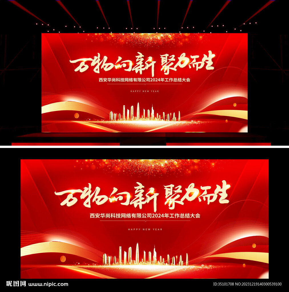 红色背景板