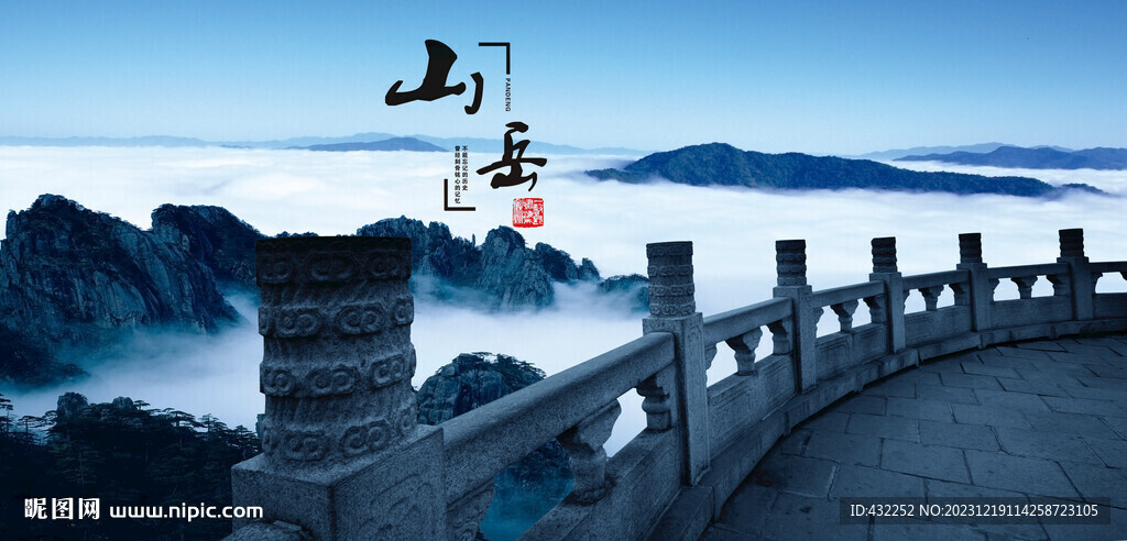 石栏石栏杆