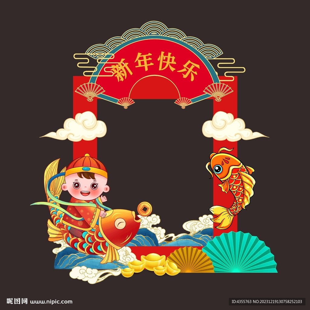 新年快乐拍照框国潮风