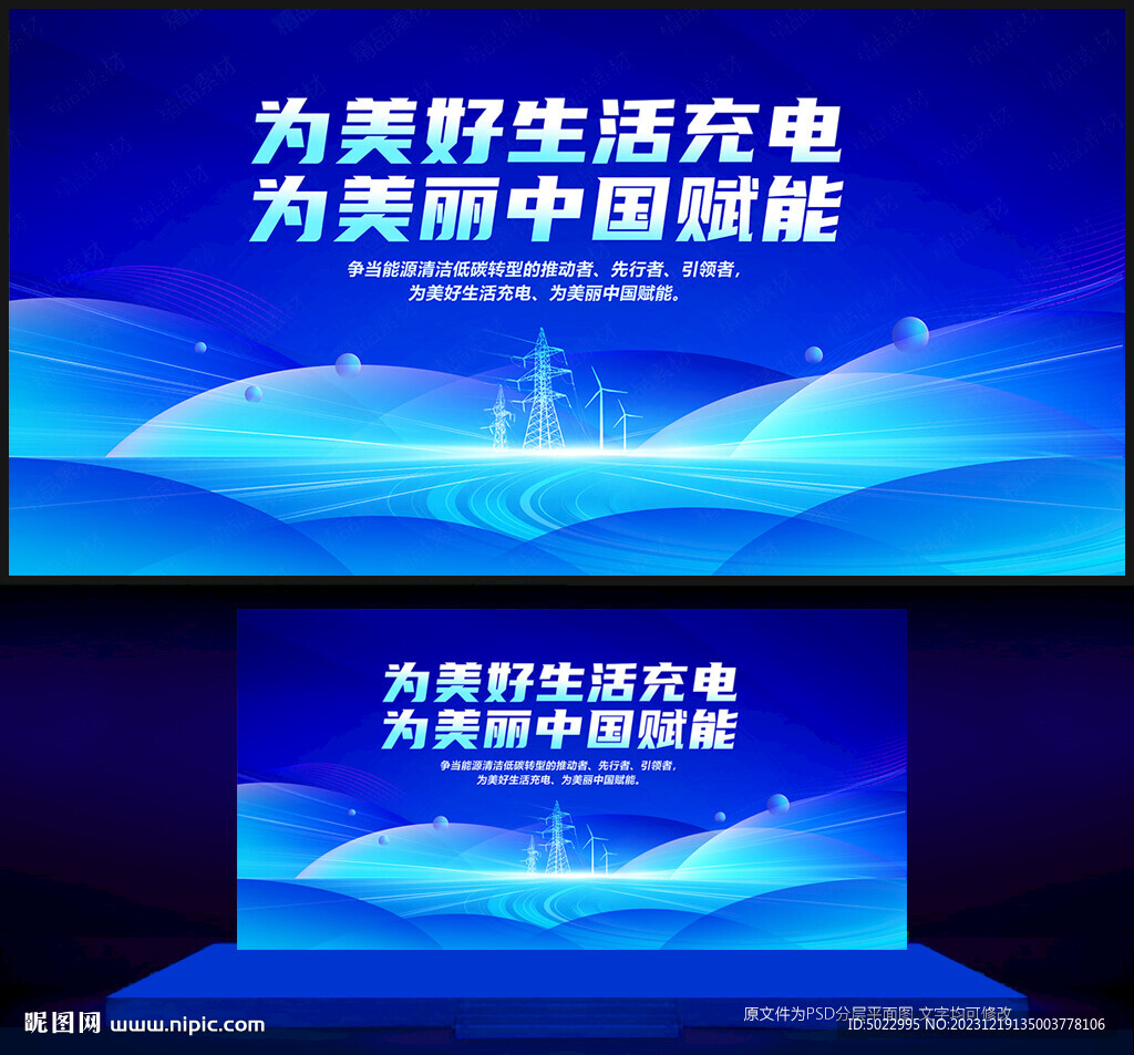 国家电网