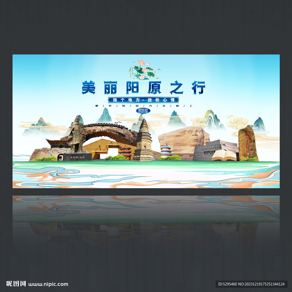 阳原