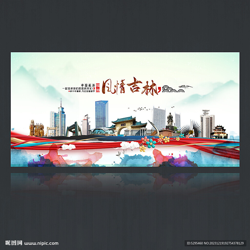吉林