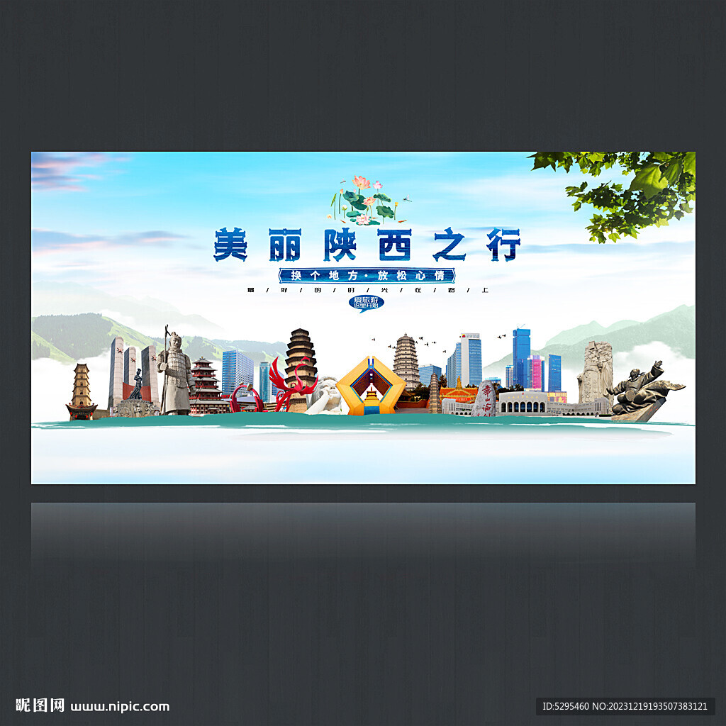 陕西
