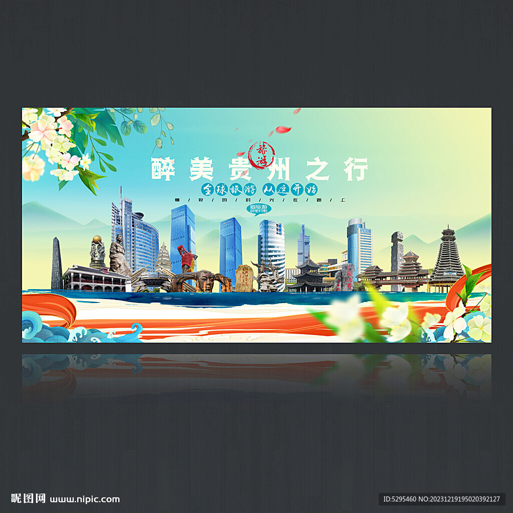 贵州