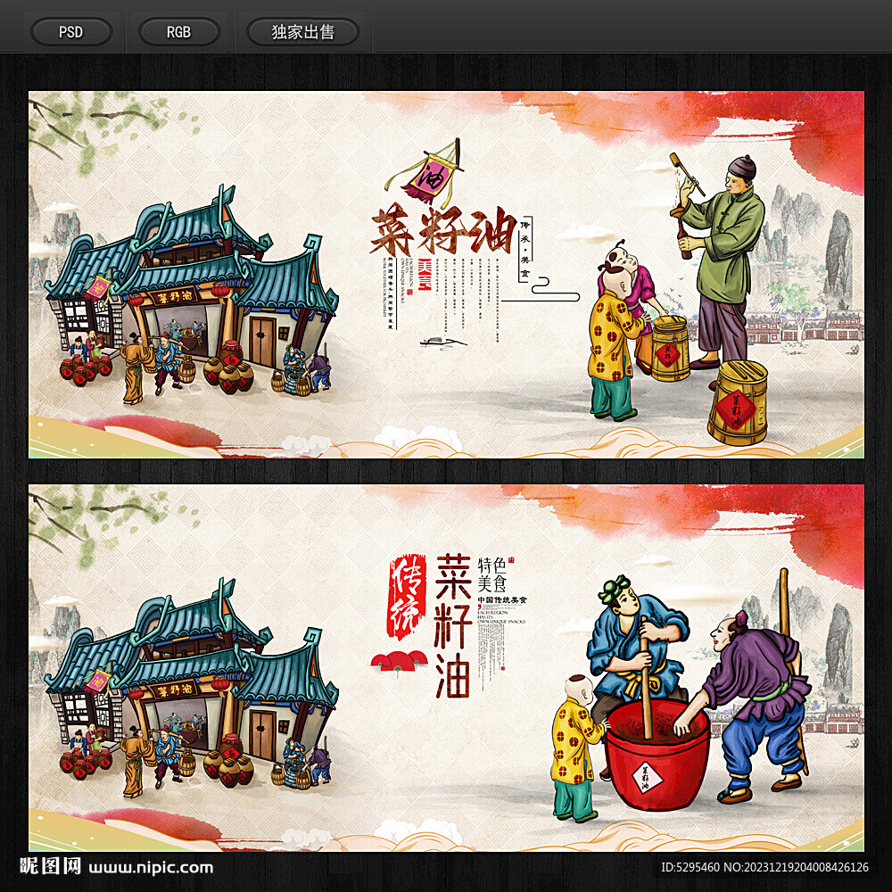 菜籽油