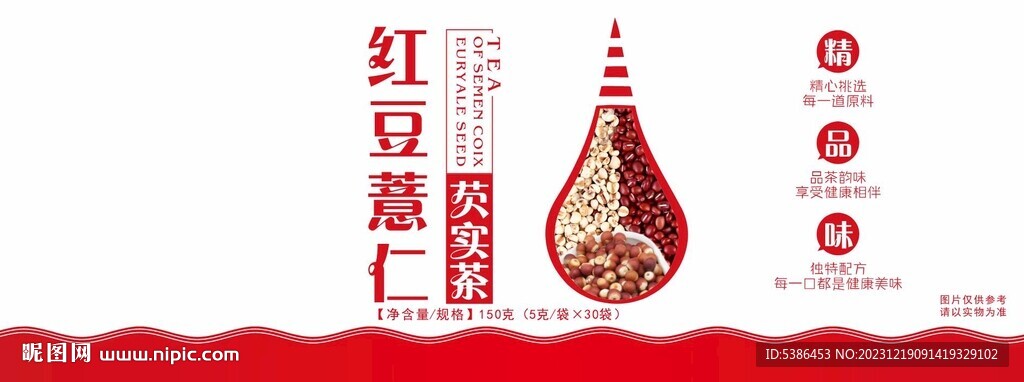 红豆薏仁芡实茶