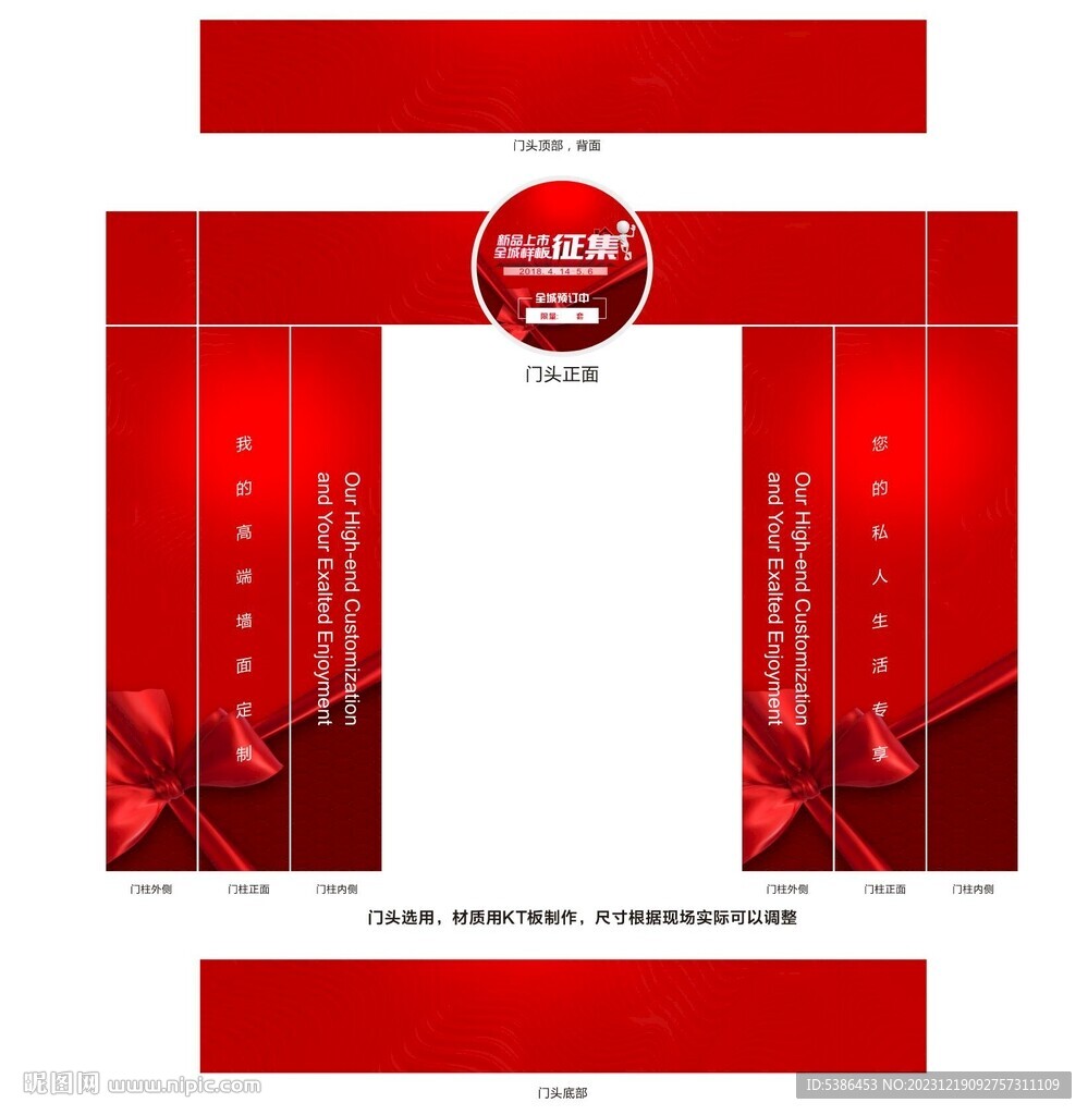 样板间征集