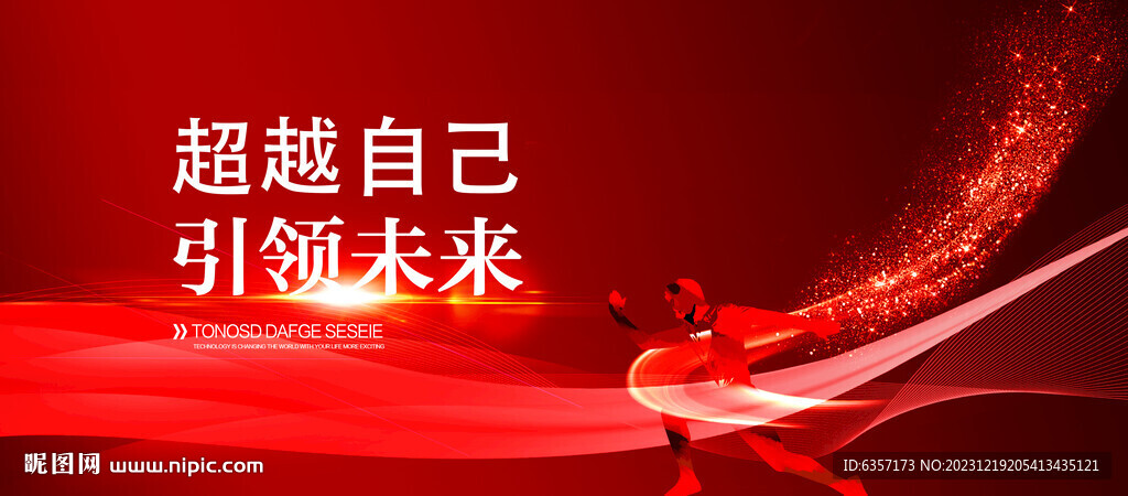 会议背景