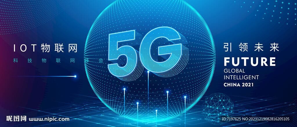  5G科技 