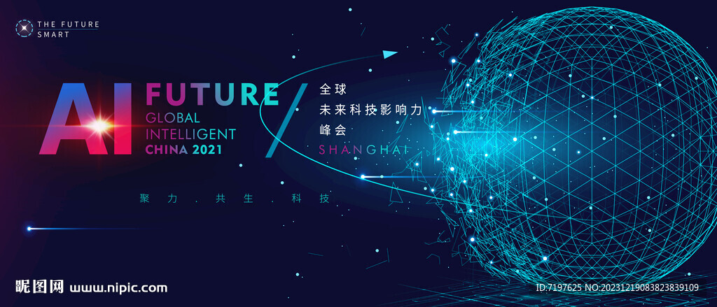 AI科技