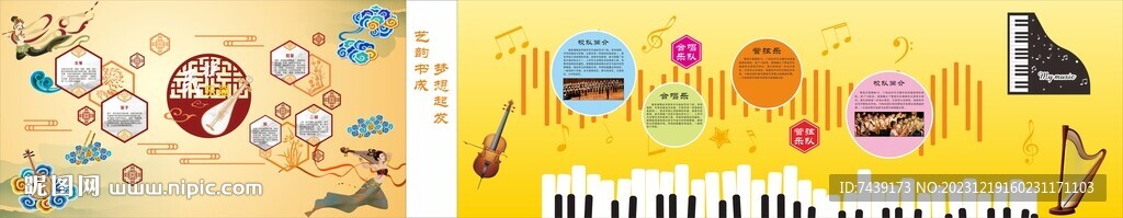音乐文化墙长廊