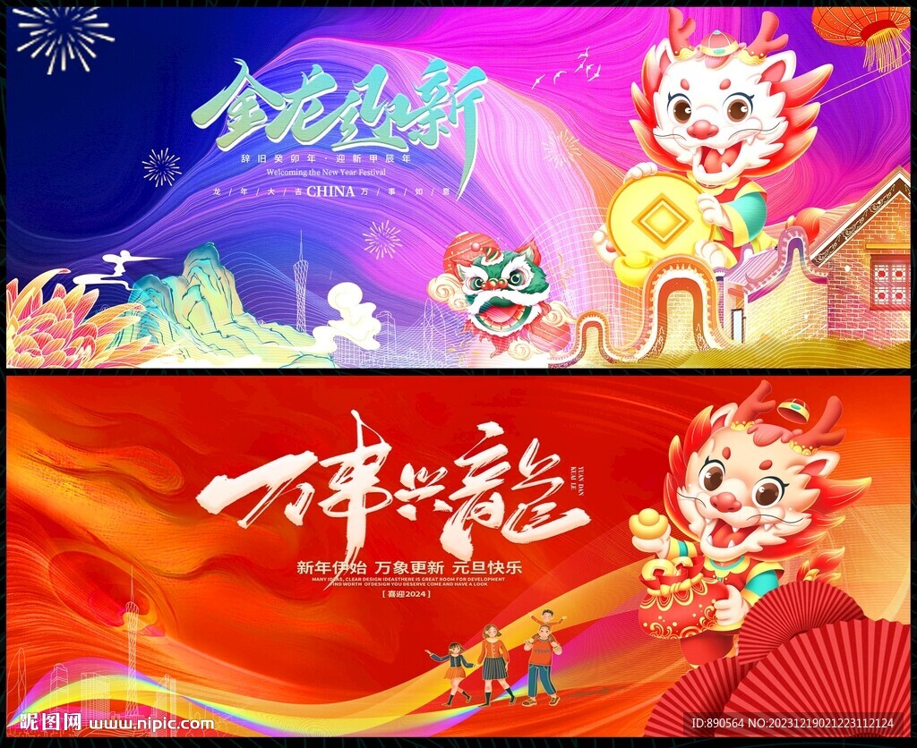 元旦
