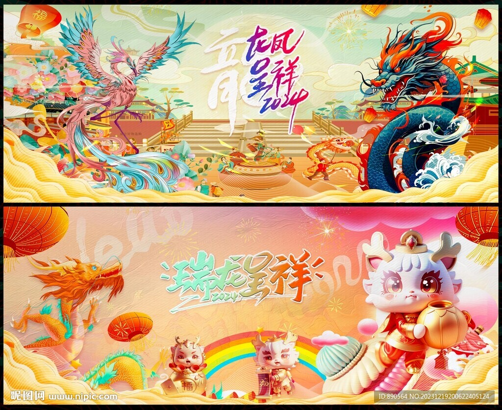 新年
