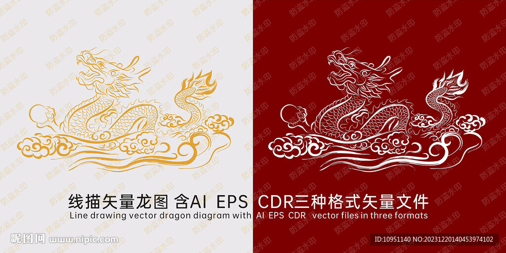 龙线描矢量