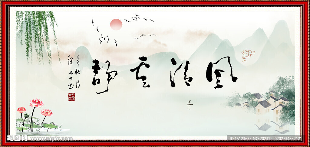 风轻云静